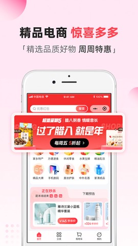 翼支付截图2
