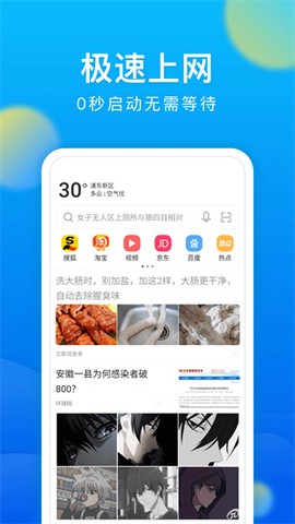 微米浏览器截图1