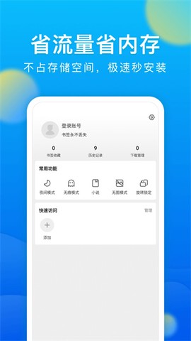 微米浏览器截图2