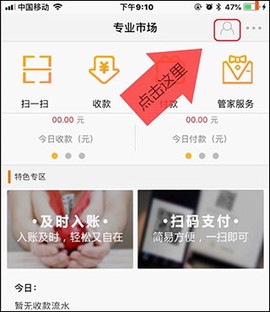 农银e管家[图3]