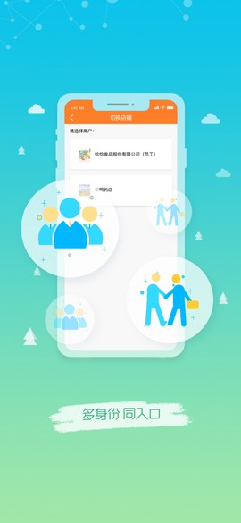 农银e管家截图3