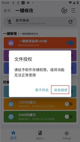 画质魔盒截图3