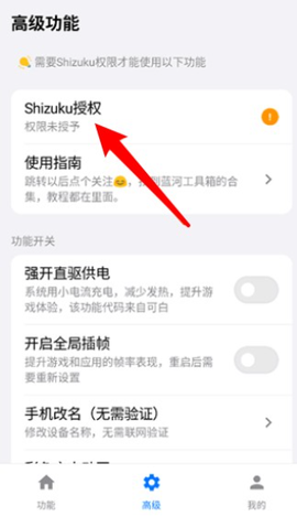 蓝河工具箱[图6]