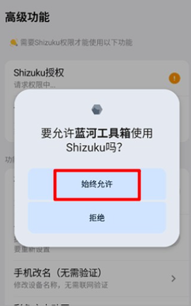 蓝河工具箱[图7]