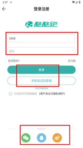 酷酷游戏盒子[图2]