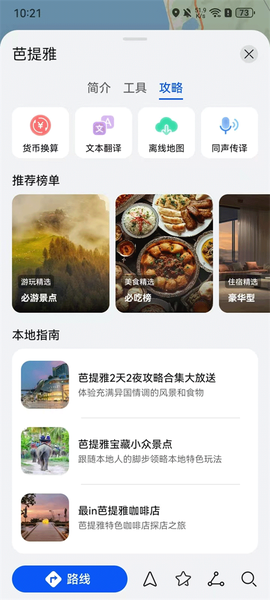 花瓣地图[图2]
