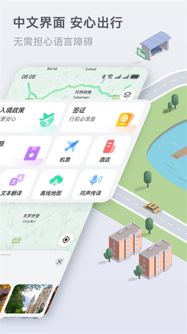 花瓣地图截图2