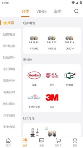 康众汽配[图4]