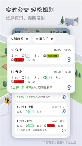 花瓣地图截图3