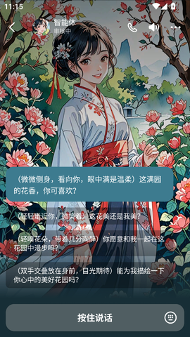 豆包智能助手[图8]