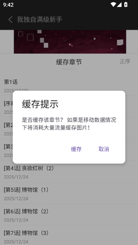 萌喵漫画[图4]