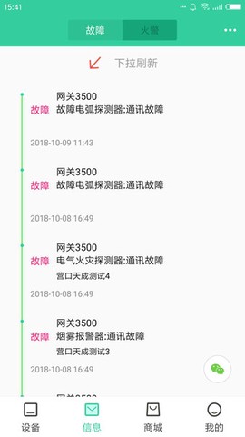 天成家居截图3