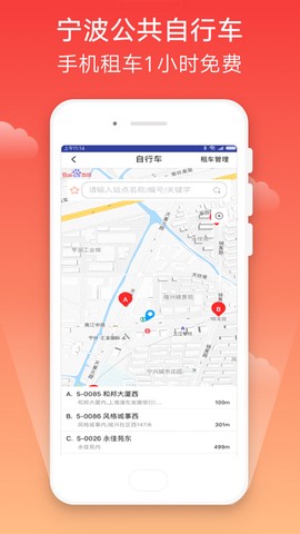 宁波市民卡截图3