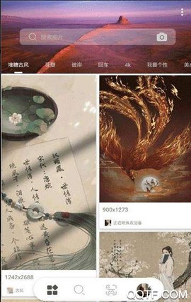 万图搜截图2