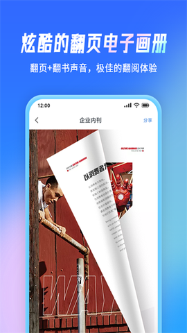 云展网截图1