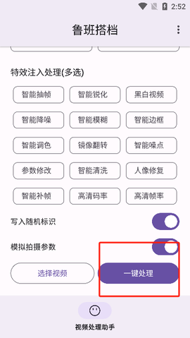 鲁班搭档截图3