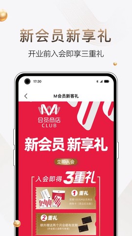 M会员商店[图1]