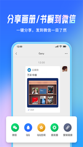 云展网截图3