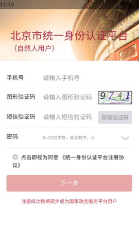 健康大兴截图3