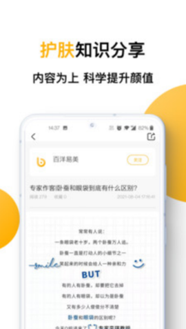 易美医生截图1