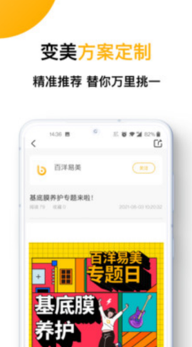 易美医生截图2