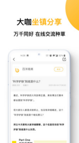 易美医生截图3