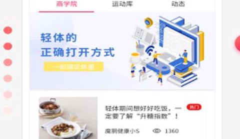 魔胴健康[图1]