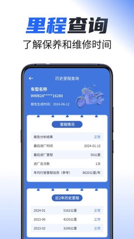 摩托之家截图2