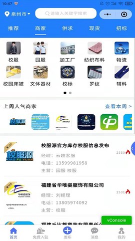 校服源截图3