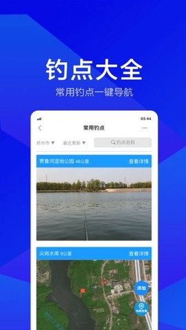 野钓之家[图1]