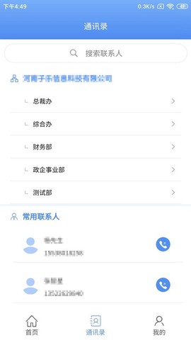 亿安通截图2