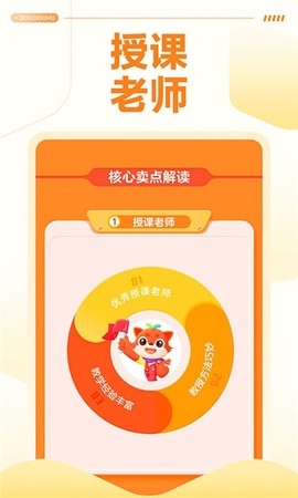 豆豆狐截图1