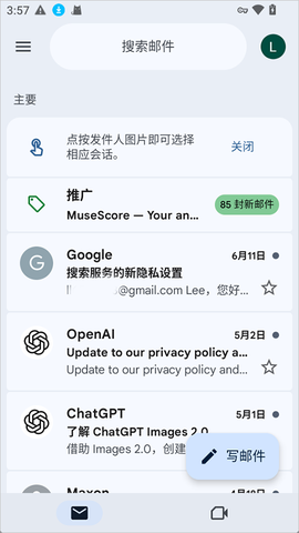gmail邮箱官网[图5]
