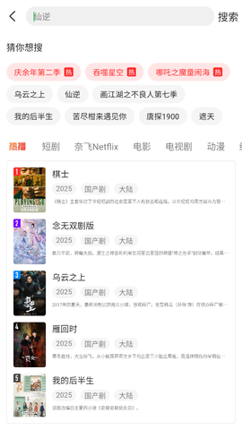 青草影视手机版[图2]