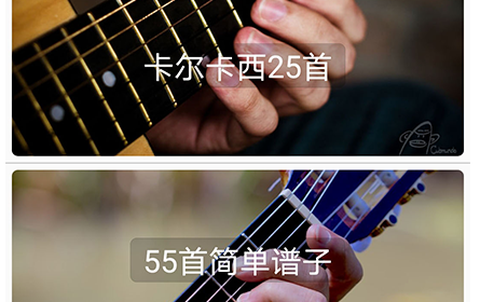 吉他谱之家[图1]