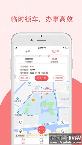 7ma出行截图2
