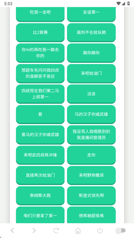 吃我一击语音盒[图2]