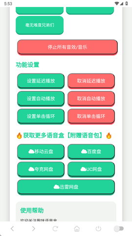 吃我一击语音盒[图4]
