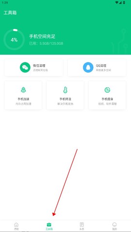悟空清理[图4]