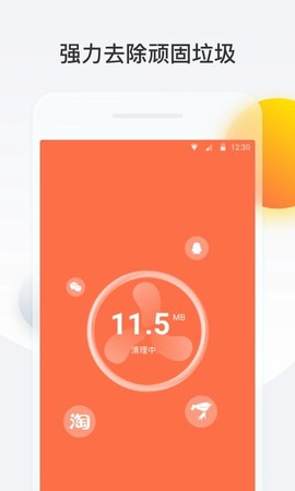 悟空清理截图3