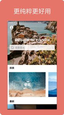unsplash壁纸截图1