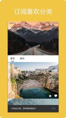unsplash壁纸截图2
