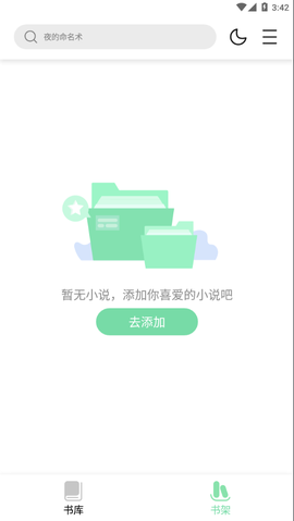书香仓库截图1