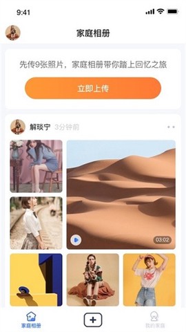 家庭电视相册截图2