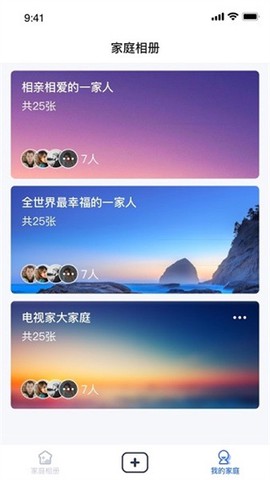 家庭电视相册截图3