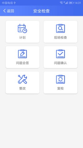 安巡通[图2]