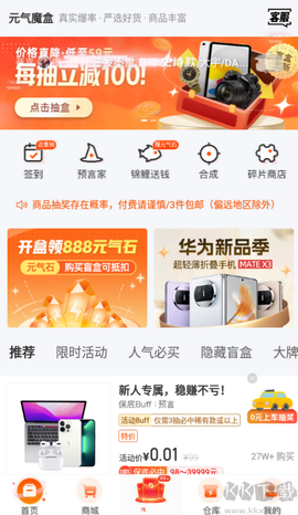 元气魔盒[图1]