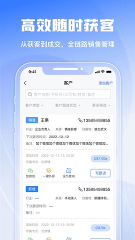 绿建管家截图1