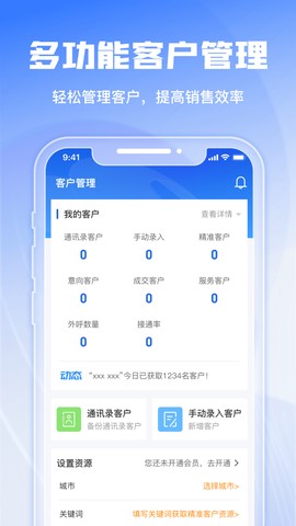 绿建管家截图2