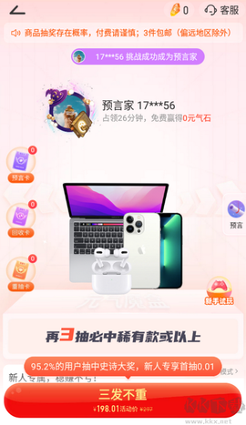 元气魔盒[图3]